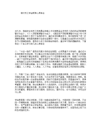 银行员工学法教育心得体会.doc