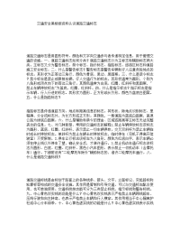 交通安全黑板报资料：认识道路交通标志.doc