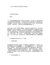 小学班主任五年级家长会发言稿.doc
