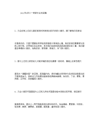 9月小一班家长会发言稿.doc