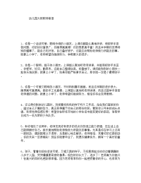 幼儿园大班教师寄语.doc