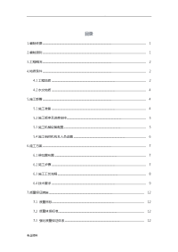 冠梁、挡土墙及挡土墙施工方案.doc