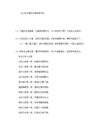 2012年交通安全黑板报内容.doc