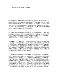 学习开展党的群众路线教育心得体会.doc