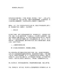 教师教育心得体会范文.doc