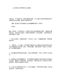防溺水安全教育家长会发言稿.doc