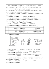 2018年金钥匙竞赛初赛.doc