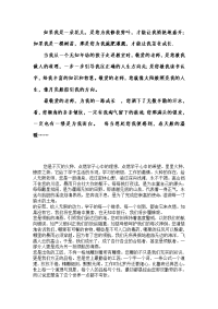 感恩教师节的黑板报.doc
