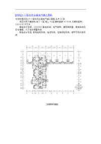 [河北]十八层住宅全套电气施工图纸.doc