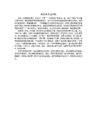 微笑是把金钥匙.doc