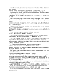 关于理想的英语谚语.doc