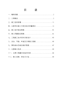 北京经济适用住宅小区给排水施工方案.doc