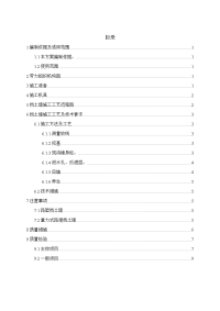 某重力式挡土墙施工方案.docx