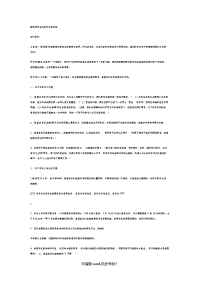 新接班班主任家长会发言稿.doc