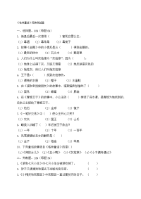 《格林童话》阅读测试题.doc