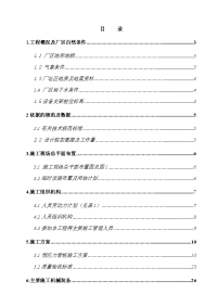 万吨日海水淡化示范工程桩基施工组织设计(改).doc