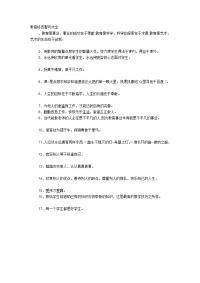 教育格言警句大全.doc