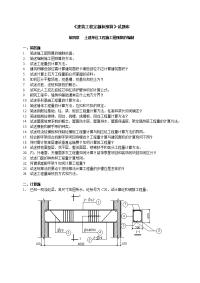 土建单位工程施工图预算的编制题目.doc