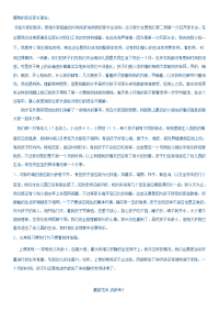 幼儿园小小班家长会发言稿.doc