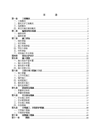 5m以下基坑支护与土方开挖施工方案(范本).doc