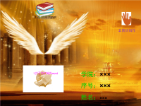 个人简历PPT版本.ppt
