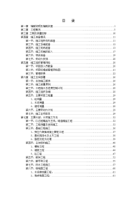 某宿舍楼施工组织设计方案措施000002).doc