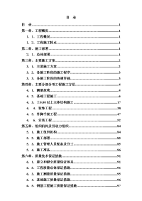 宿舍楼施工组织设计方案措施.doc