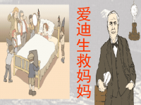 免费课件PPT.ppt