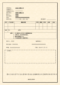 报价单模板最新版本 (2).doc