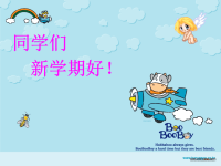 黑板报设计1.ppt