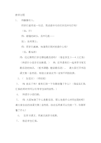 语文人教版六年级下册歇后语教学.docx