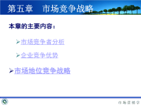 市场营销PPT.ppt