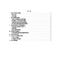 实验楼弱电施工组织设计方案措施.doc