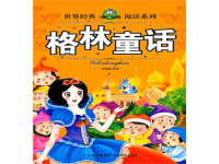 语文苏教版二年级下册走进《格林童话》.ppt
