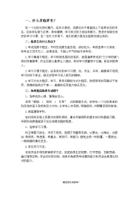 临界生家长会发言稿).doc