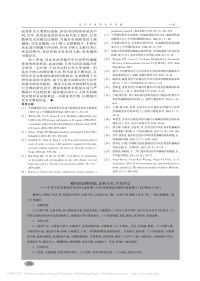 癃闭的诊断依据、证候分类、疗效评定——中华人民共和国中医药行业标准《中医内科病证诊断疗效标准》(ZYT001.1-94).pdf