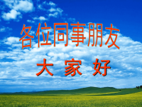 污水处理技术与工艺 (集输).ppt