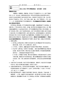 2011-2012学年寒假学习时间安排表.doc