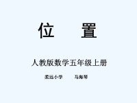 数学人教版五年级下册《长方体和正方体的表面积》课件PPT.ppt