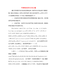 早期阅读家长会发言稿.doc