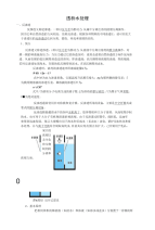 医用水处理技术.doc