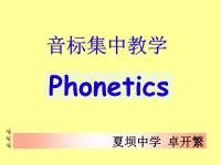 七年级英语音标集中教学.ppt