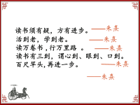 《观书有感》课件PPT.ppt