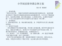 语文人教版三年级下册成语故事.ppt