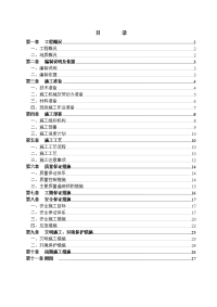 土方开挖施工方案(范本).doc