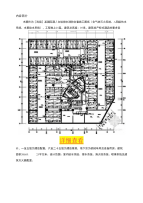 某国际酒店给排水消防全套施工图纸.doc