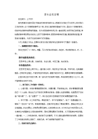 数学老师家长会发言稿02938.doc