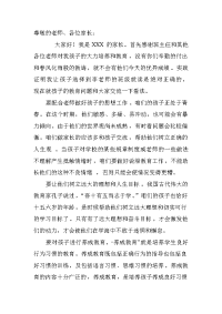 中考一模后家长会发言稿.doc