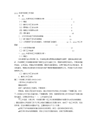 市场部年度工作总结PPT.doc