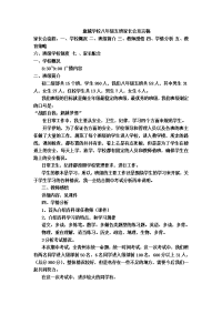 家长会发言稿11675.doc